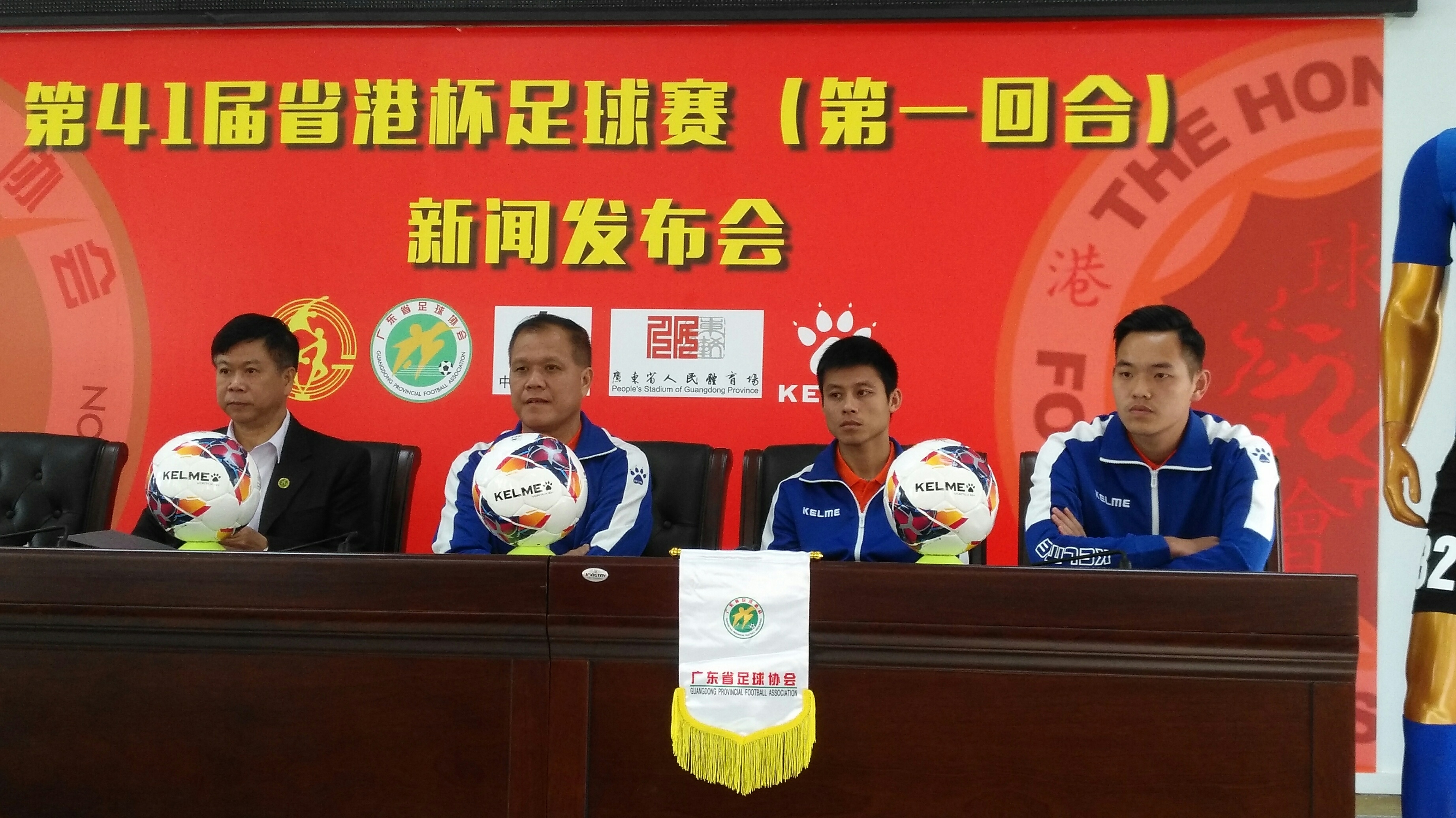 哪里直播省港杯足球赛（快来看“星二代” 第41届省港杯1月6日在省人民体育场打响）