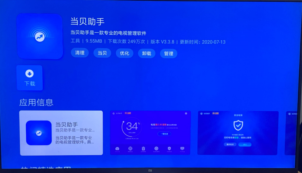 小米电视看电视直播（小米电视看电视直播教程）