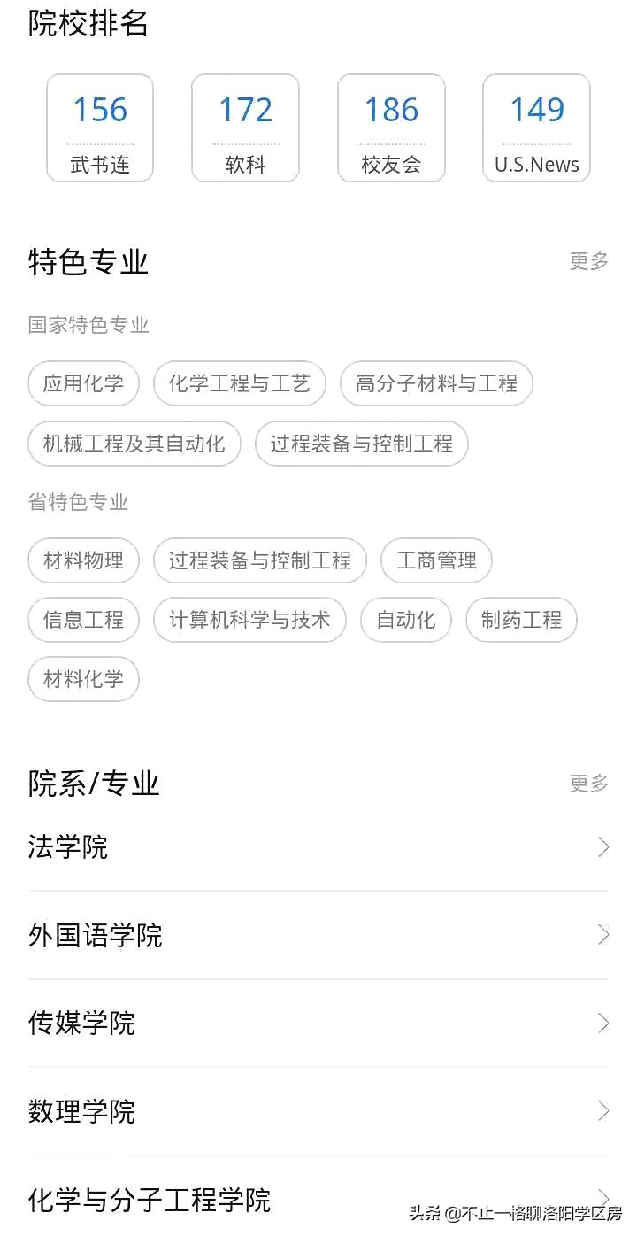 想不想上天？天问一号着陆火星，看高考志愿如何选能上天的大学