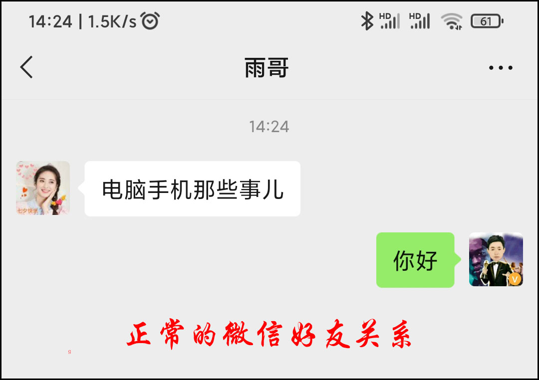 如何看拉黑和删除(如何检测微信被拉黑还是删除？3种方法，轻松搞定)