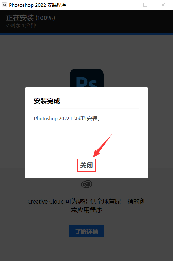 Photoshop（PS）2022软件下载及安装教程