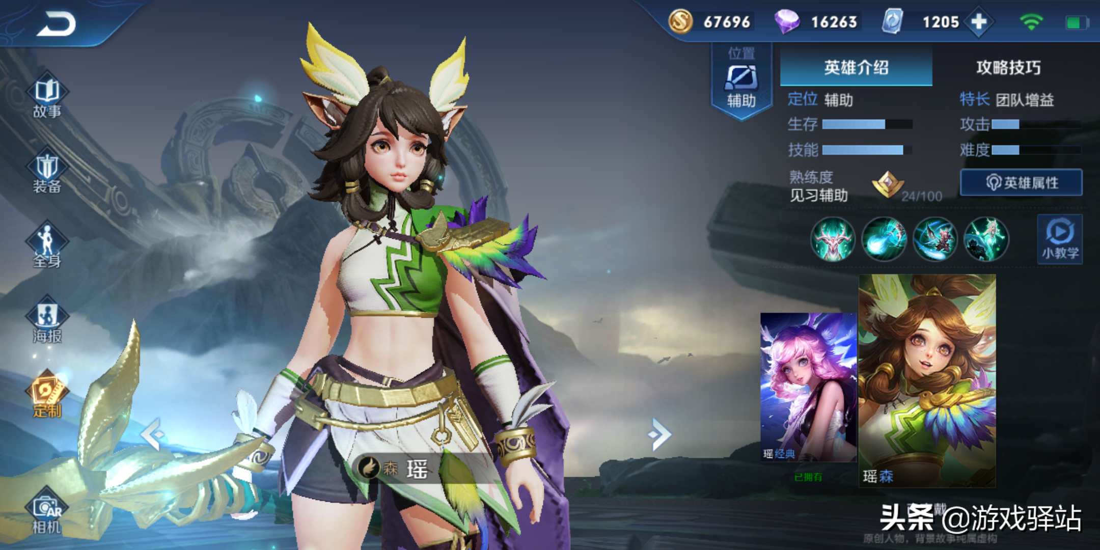 王者荣耀:天美公布最新kda榜单,四位辅坦上榜,大数据解析