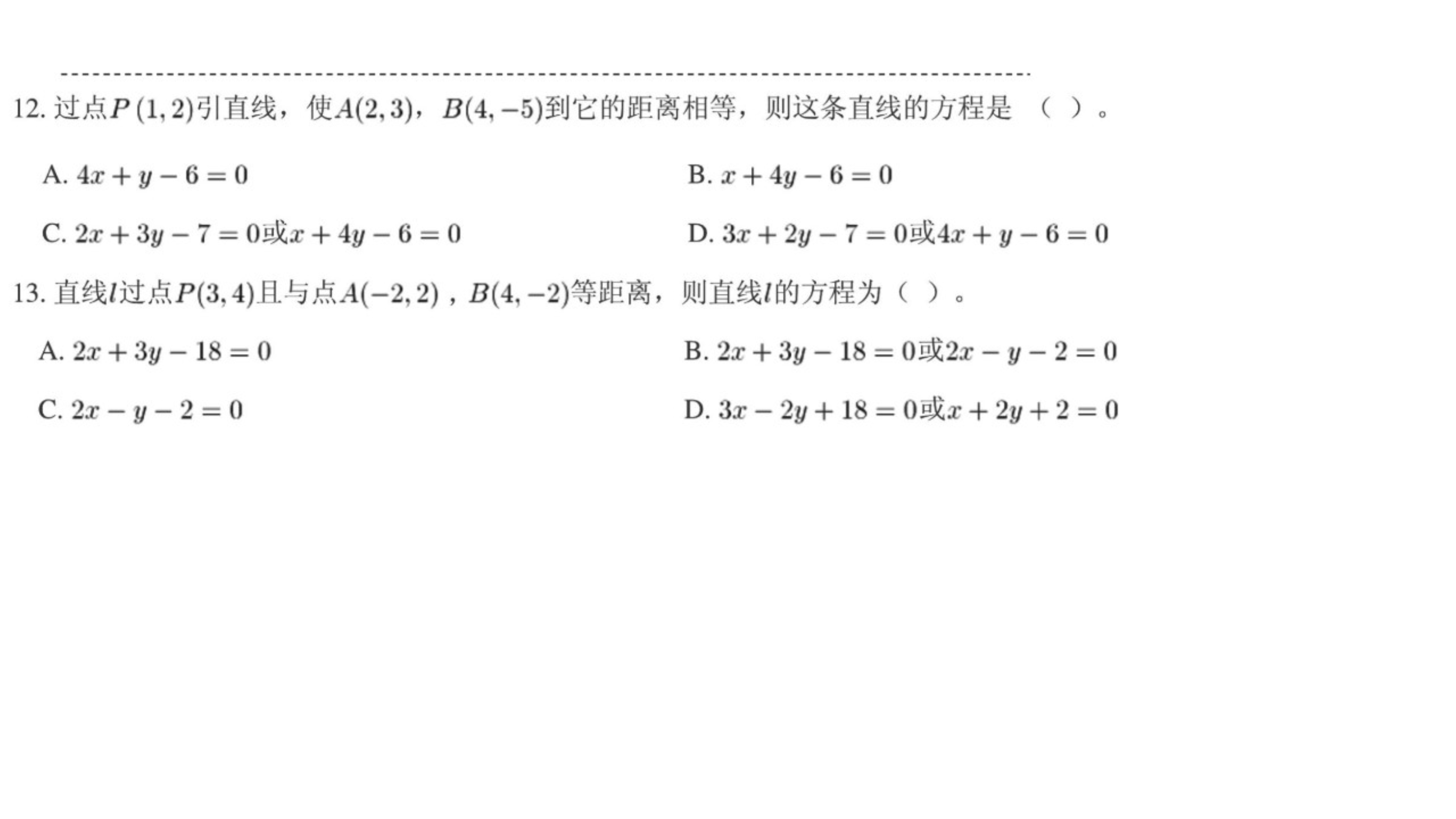 点线距离公式是（点到直线的距离空间向量求法）-第6张图片-科灵网