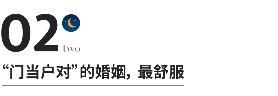 两个人在一起门当户对重要吗（门当户对其实真的很重要）