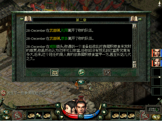 秦殇图文攻略19咸阳图文攻略
