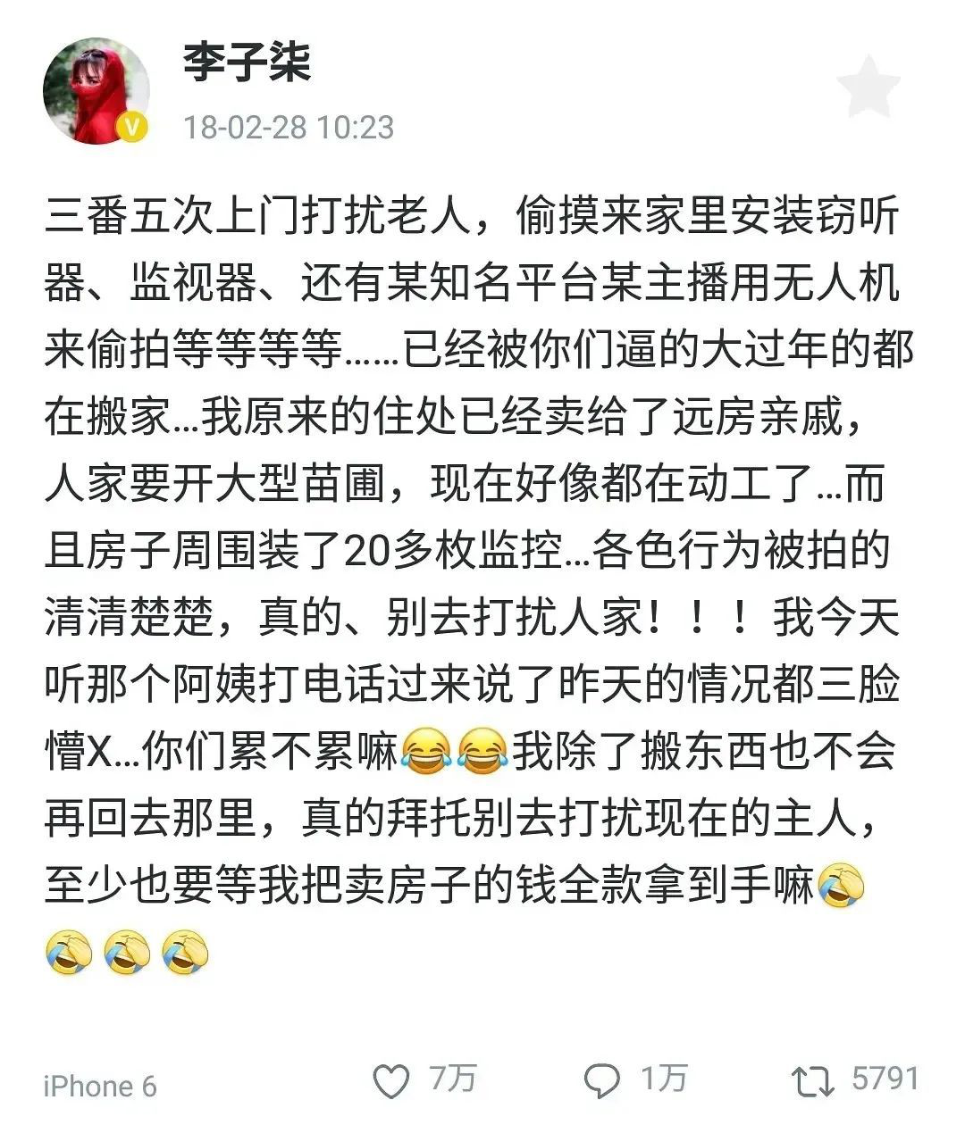 李子柒消失76天！田园仙女的野心，其实挺俗的