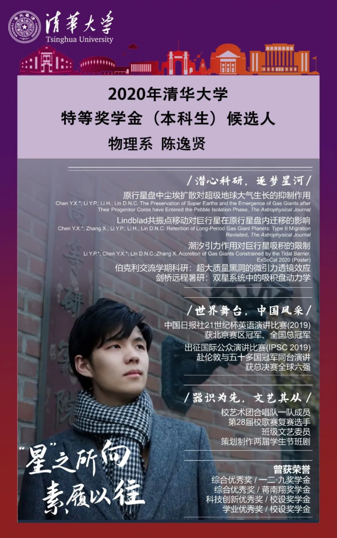 刘昊然考的什么大学（清华刘昊然简历逆天）