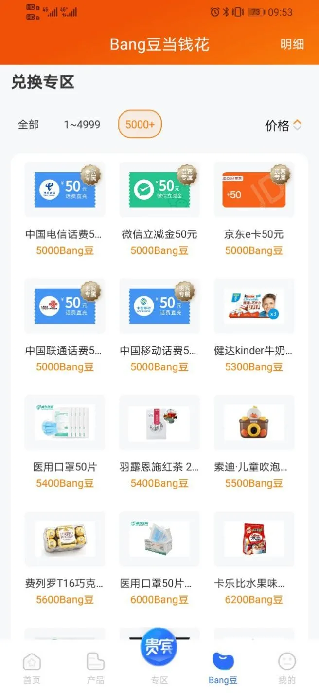 众邦银行花式揽储受质疑 用户存款积分可用于现金交易是否合规？