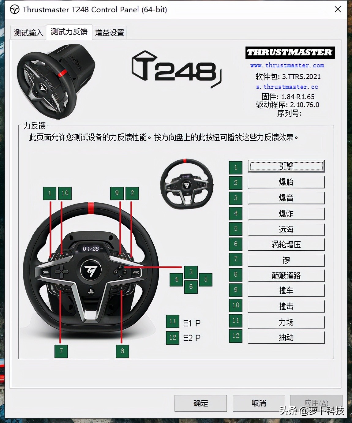 驾驶俱乐部和gt赛车(老司机开车必备，图马思特T248动态力反馈方向盘评测)