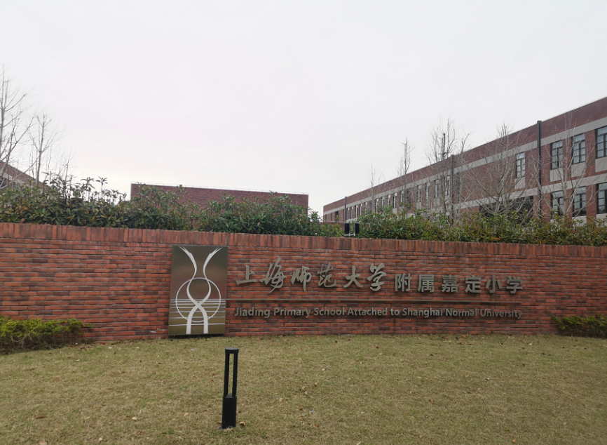 上师大附属郑州启佳学校，会不会突破郑州民办学校的天花板？