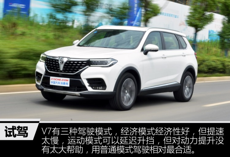 中华V7升级了，1.8T爆231马力，网友：致命缺点依然不改吗？