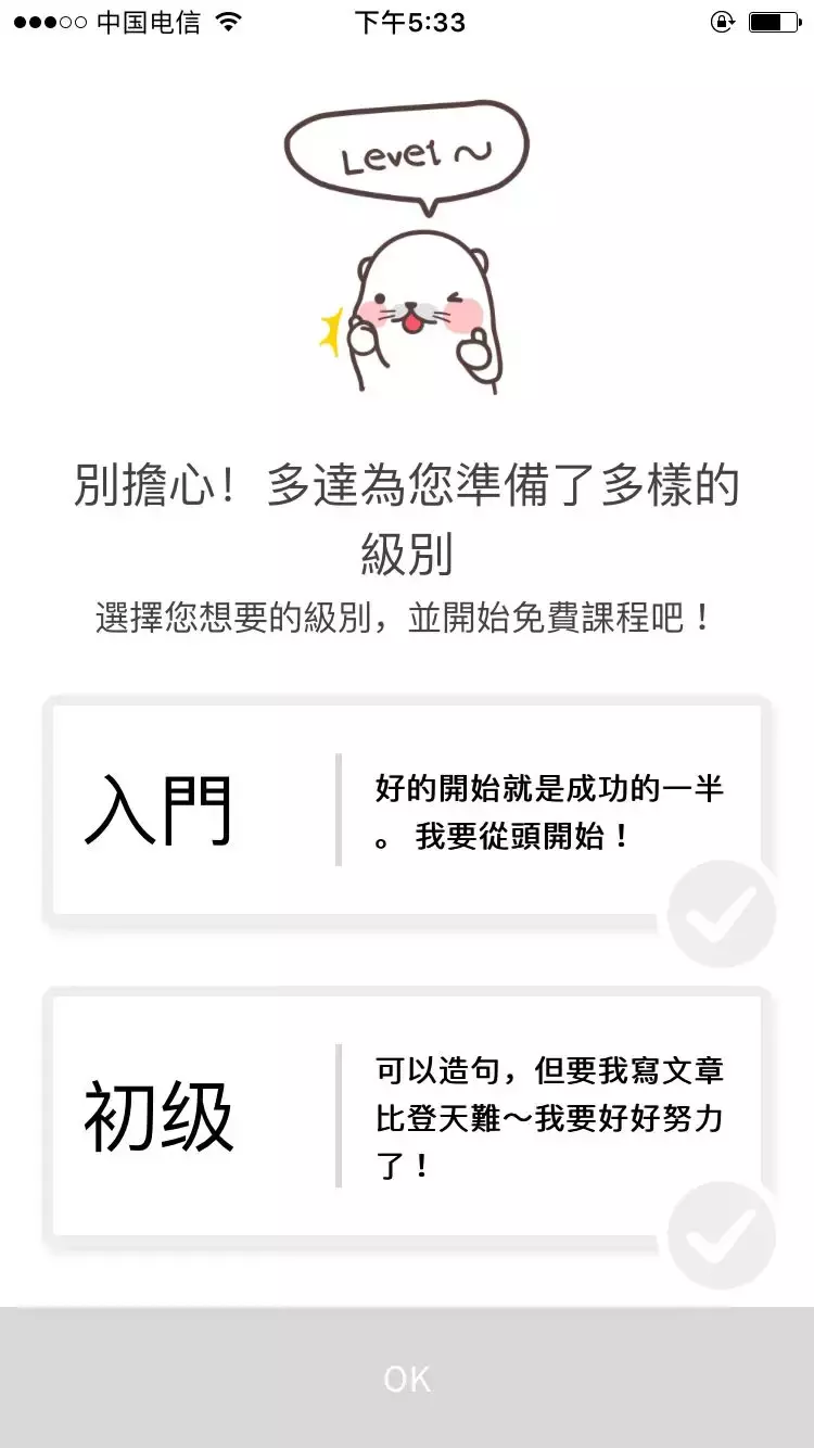 孩子不上培训班,在家也能练好口语?这几款英语app赶紧安排上