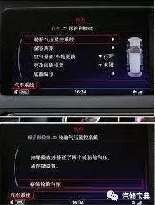 十大热门品牌胎压复位万能技巧（德/日系篇）