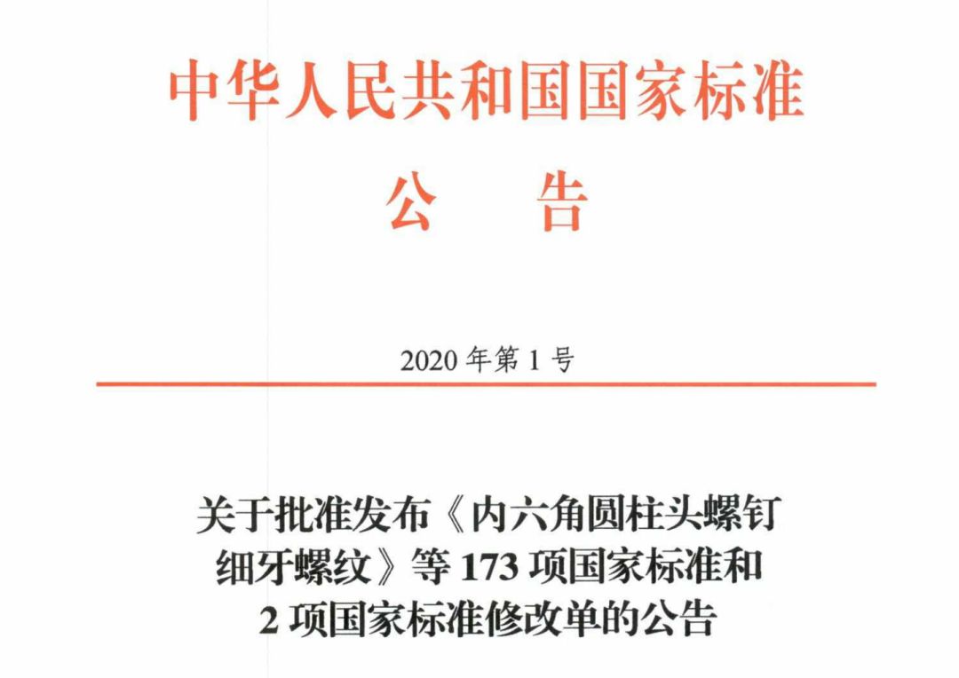 游乐设施2020国标修订内容整理（2）