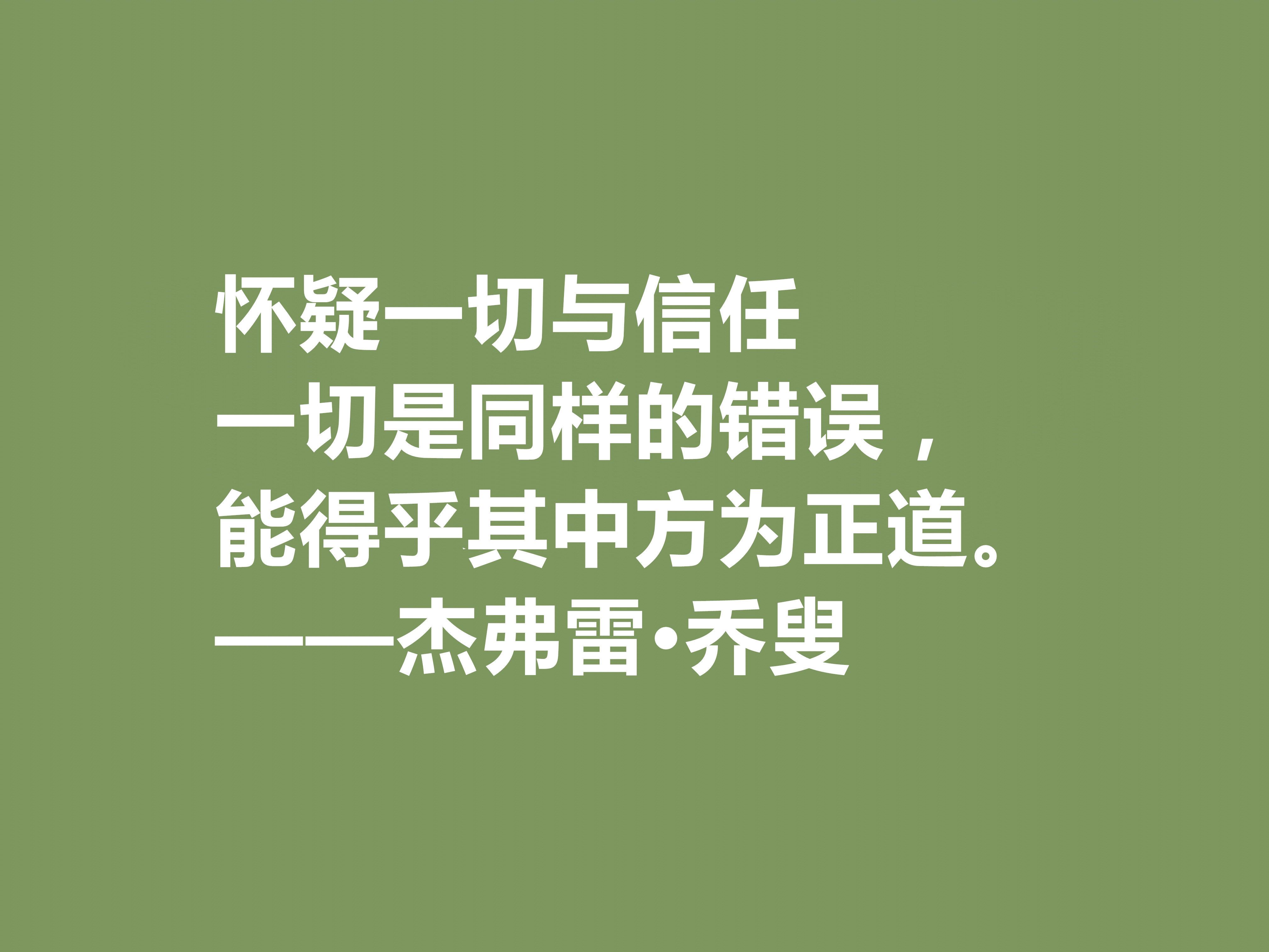 乔叟是英国文学瑰宝，他这十句格言，体现英国民族精神，值得细品