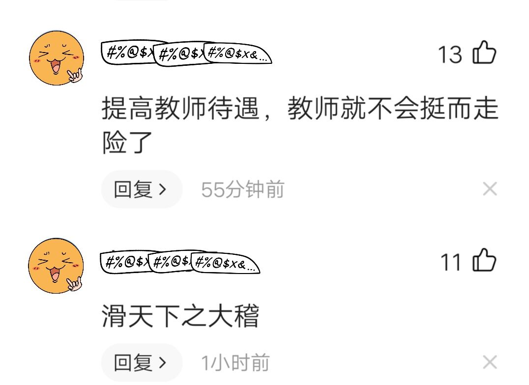 教师开辅导班被举报，翻窗逃跑，有人指责教师，有人却看到了心酸