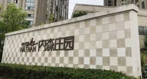 年薪20万孩子上不起学？合肥TOP10学区房or上民办究竟有多贵？