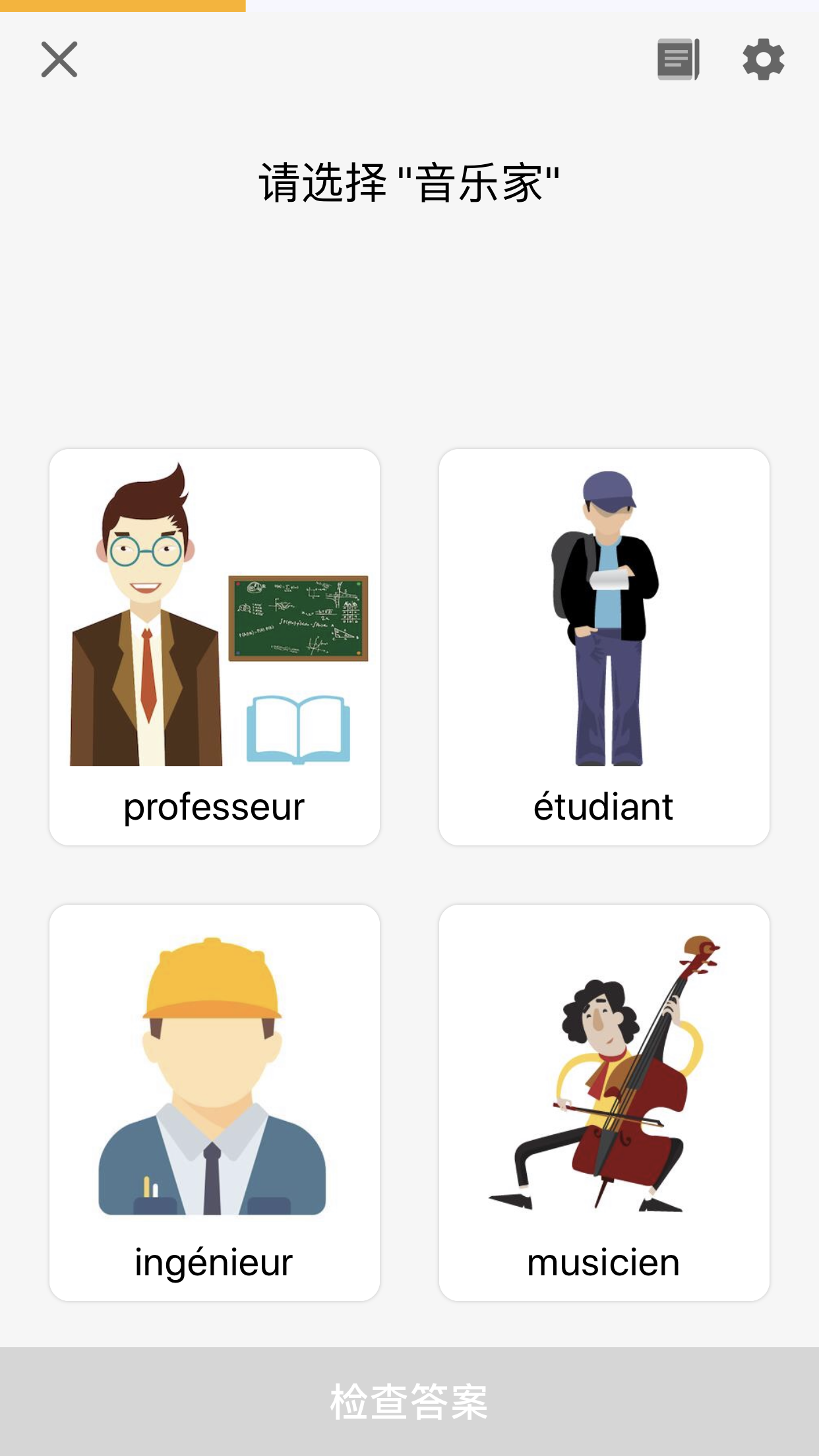 法语入门怎么做？先get这3款针对自学法语的app