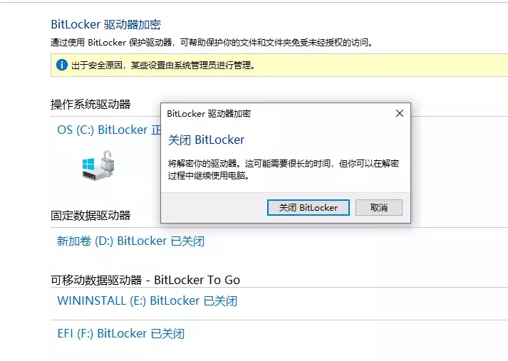 win10 C盘多了个锁，还多个三角型黄色感叹号，看起来让人不舒服