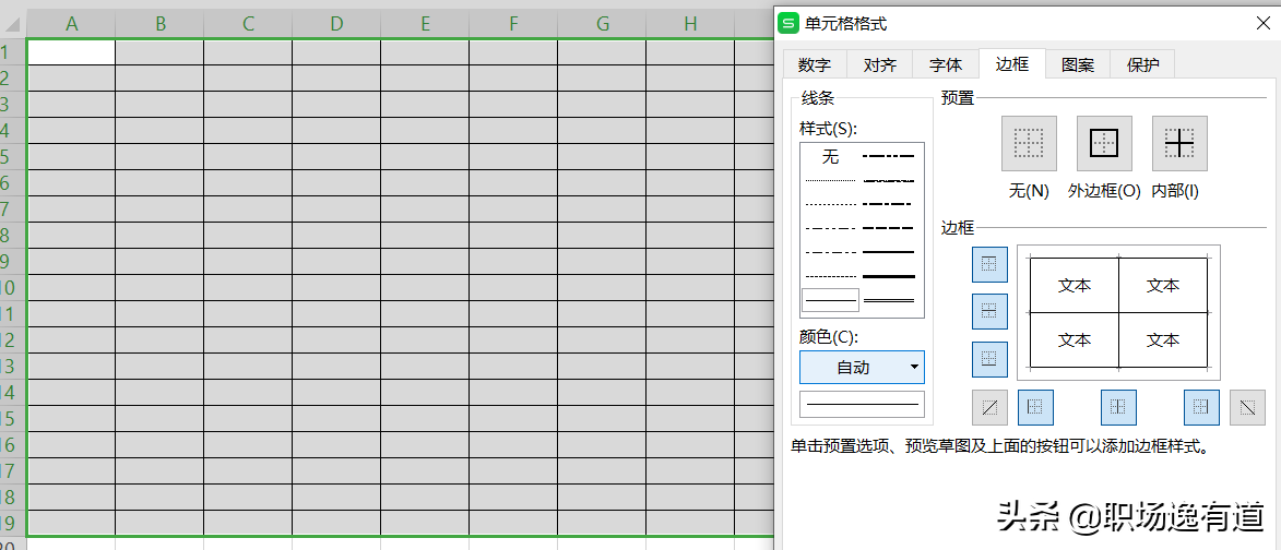 怎么在电脑上做表格（怎么在电脑上做表格全部教程视频）-第5张图片-科灵网