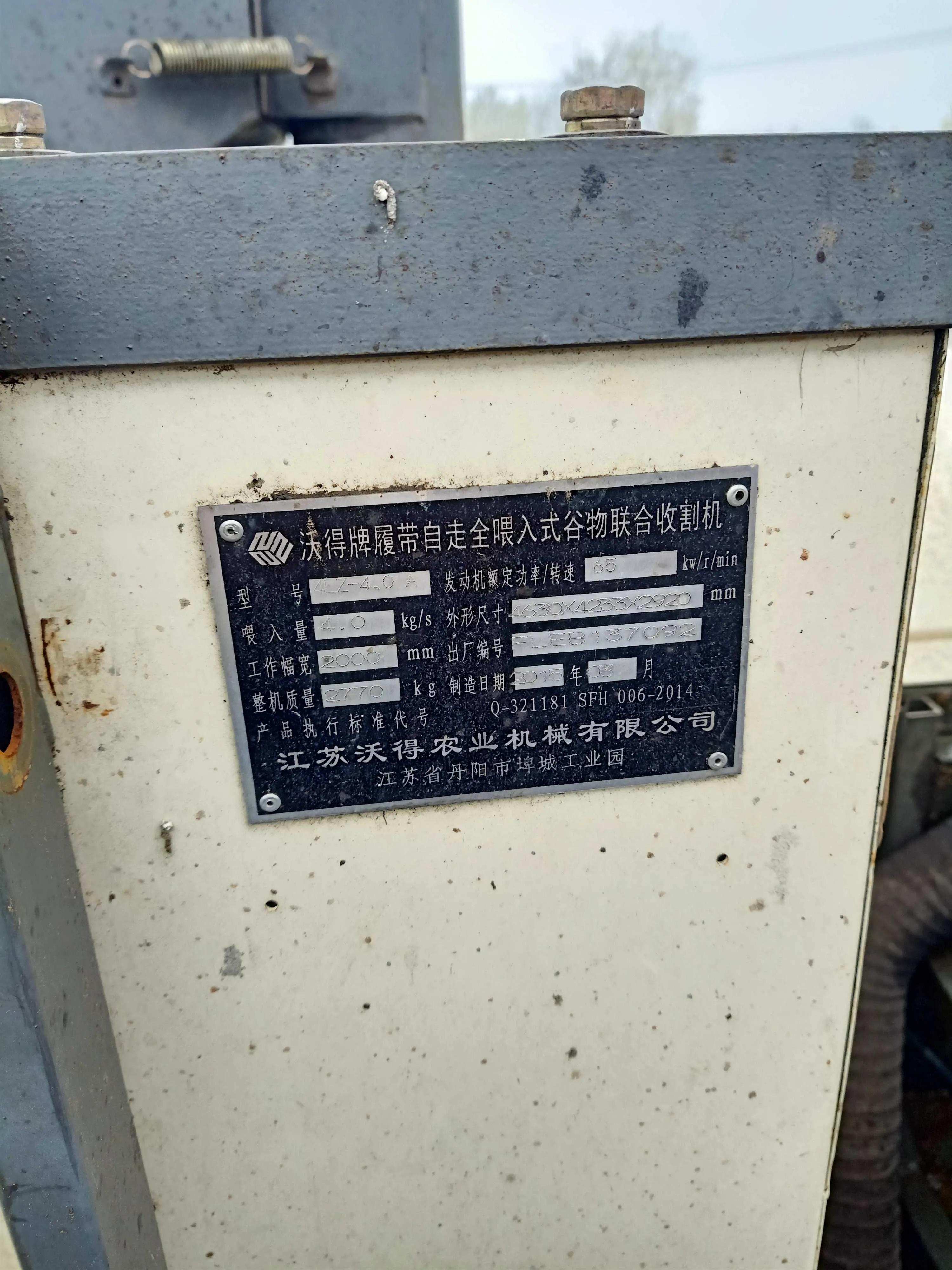 出售收割機