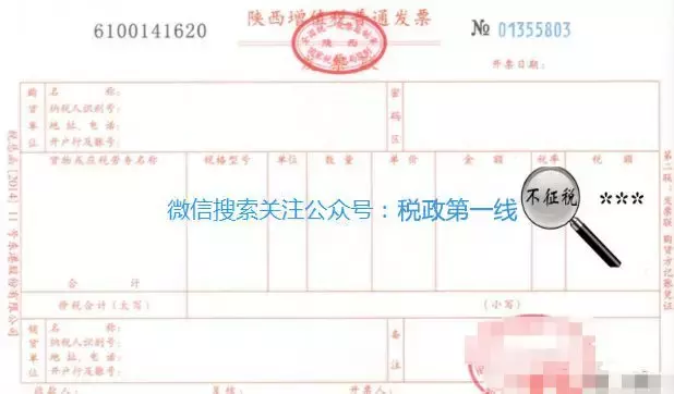 免税会计处理怎么做?会计分录怎么写?