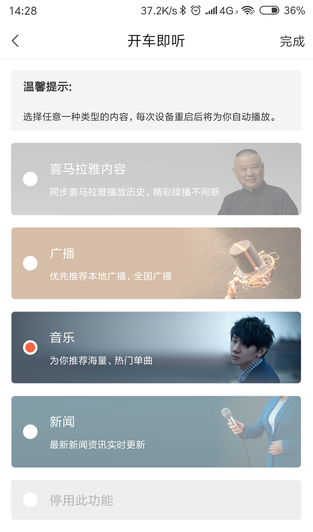 让传统汽车变得智能！喜马拉雅晓雅车载版测评