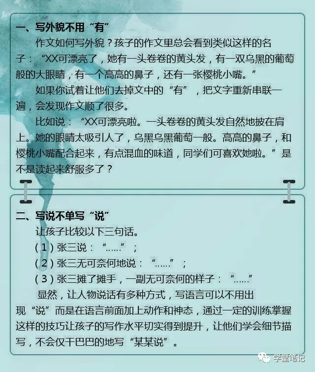 语文老师：这份万能写作公式，给孩子贴墙上背，6年都拿优秀奖