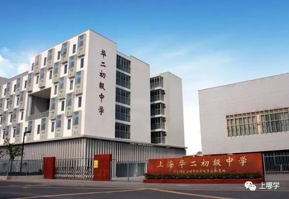 爆屏了！华二官方回应！宝山、普陀2个新校区！今年只在本区招生
