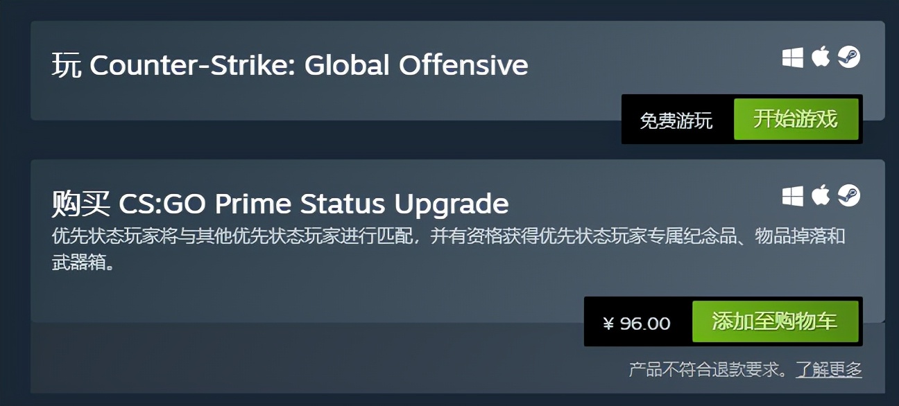 官匹竟然没挂了？浅谈CSGO优先收费
