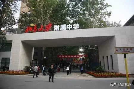 北京最牛的10所高中(2018),看看你家附近是哪一所