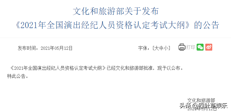 64位娱乐圈名人参加艺德培训班，教学重点包含法律法规与党史学习