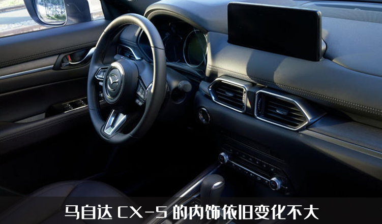 马自达新CX-5官图亮相，搭载自吸发动机，六缸后驱涡轮增压又没来