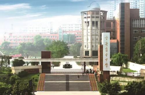 重庆这几所热门中学超详细信息，总有一个你关注的