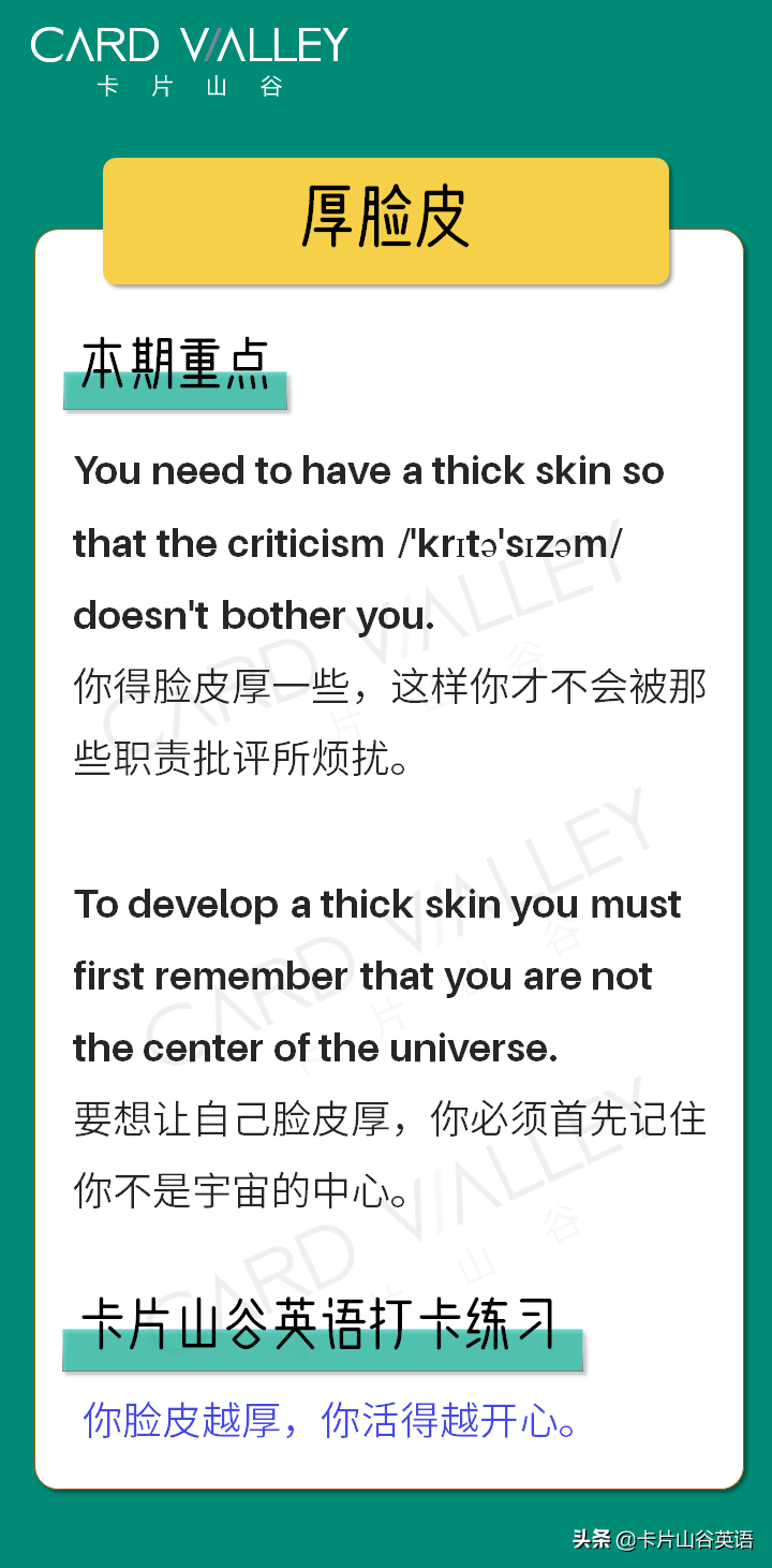 “他脸皮薄”英语能说“His face is thin”吗？