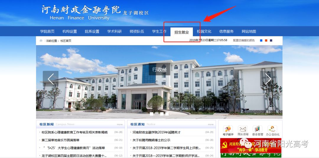 「指南」@高考生，河南省高校高招录取结果查询链接在这儿