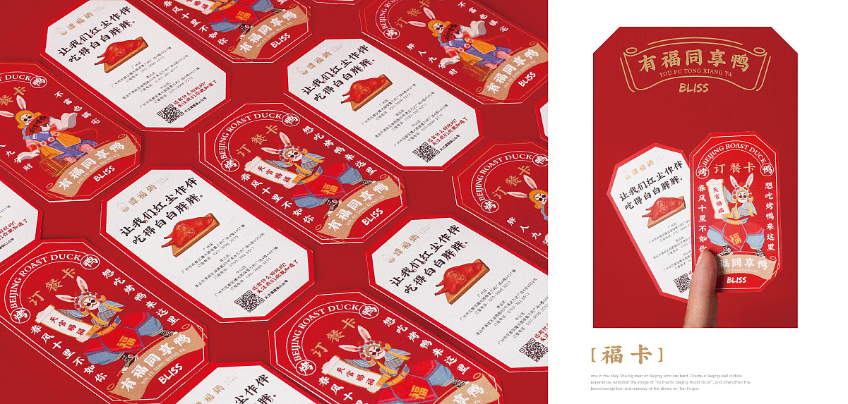 北京烤鸭油腻腻？胡同文化打造北京烤鸭品牌，“京味十足”
