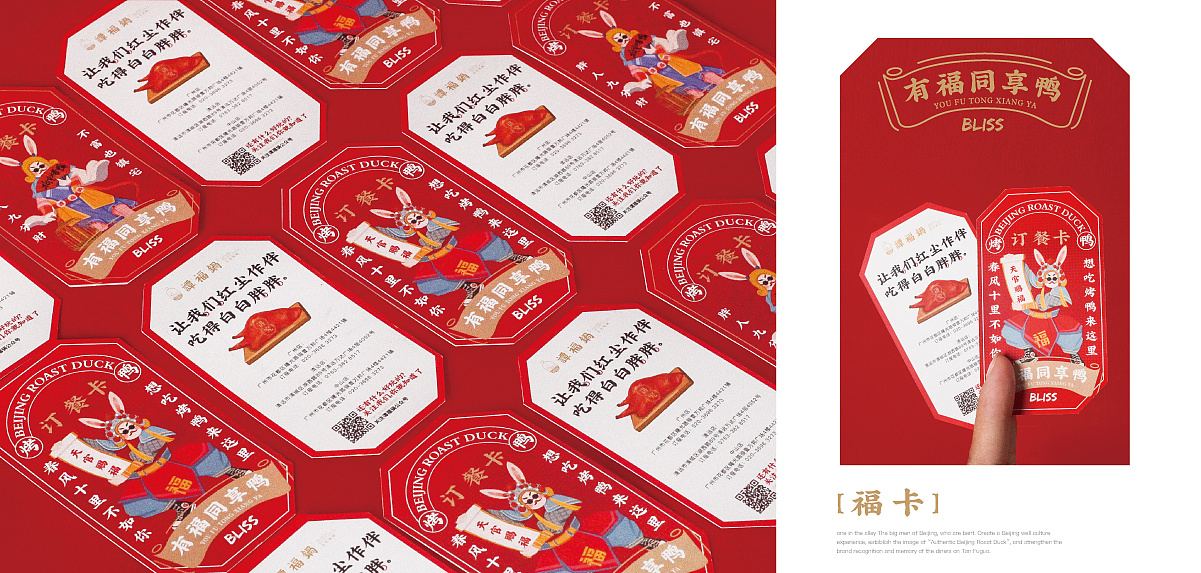 北京烤鴨油膩膩？胡同文化打造北京烤鴨品牌，“京味十足”