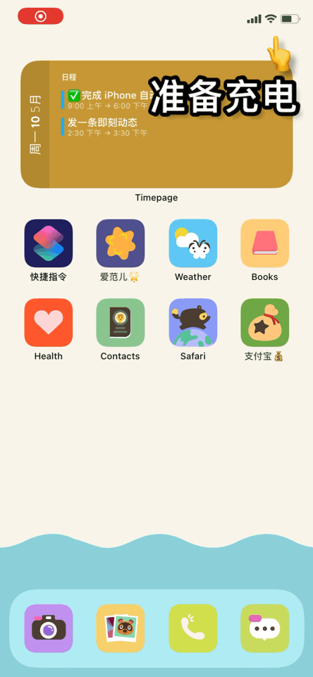 哔！能随电量变化 iPhone 壁纸，制作方法来了