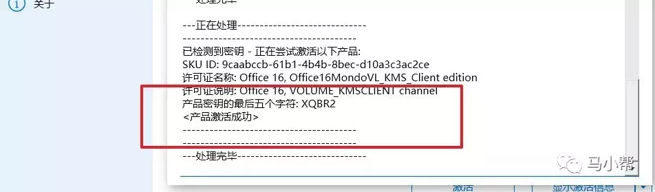 最新office365安装激活教程