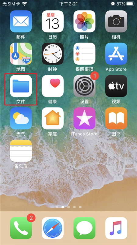 iPhone手机居然能一键压缩Word文档，这也太让人惊讶了吧！太赞了