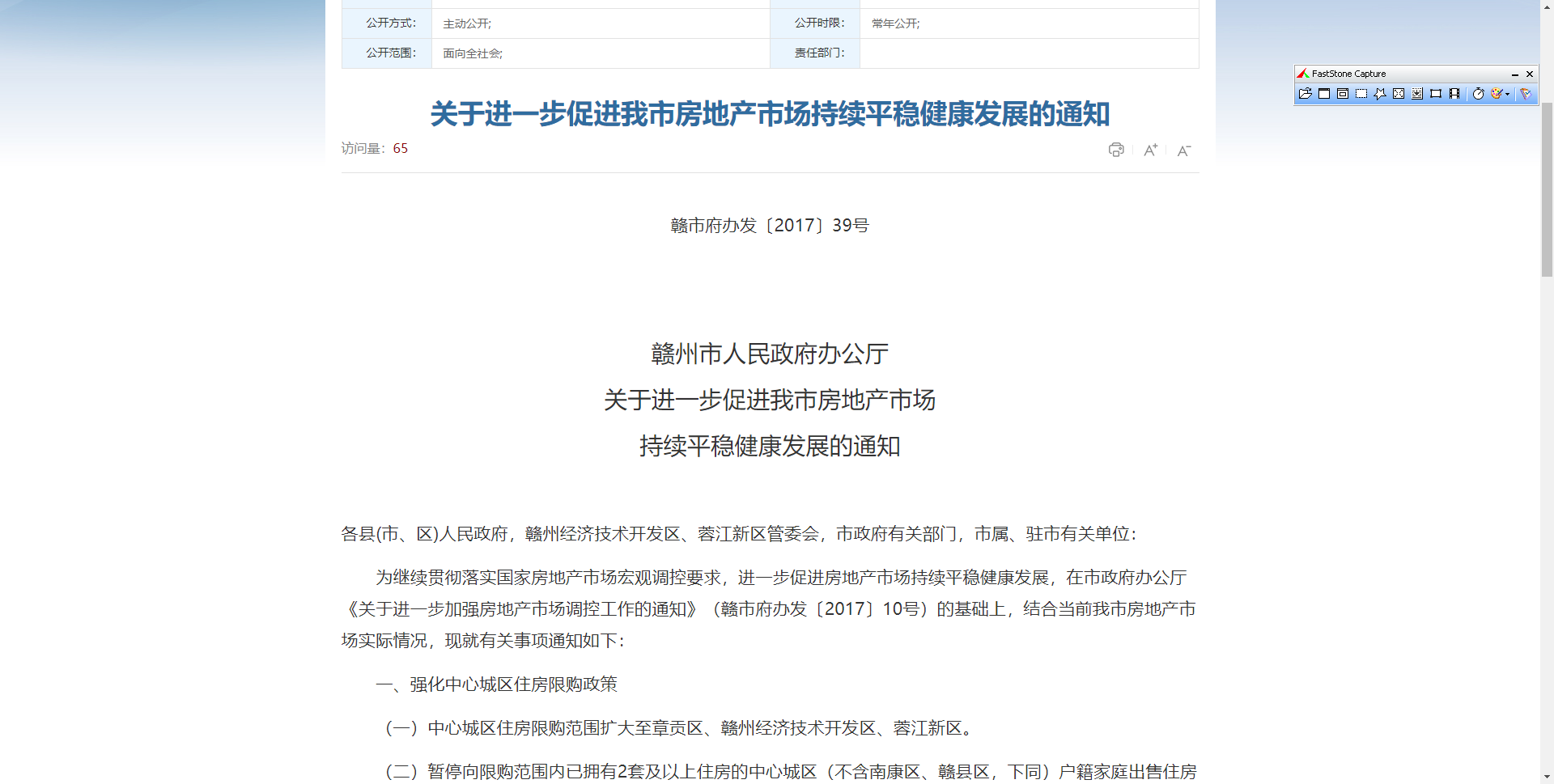 准备赣州买房的话，需要做哪些准备工作？怎么查？