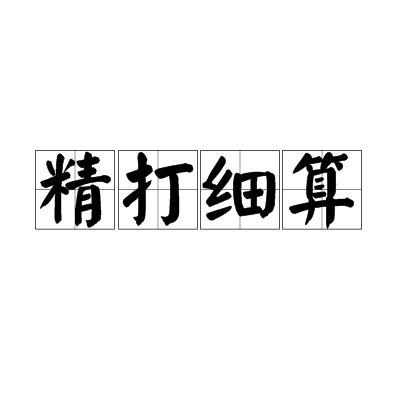 又要涼爽,又要省錢,空調怎麼用才省電?