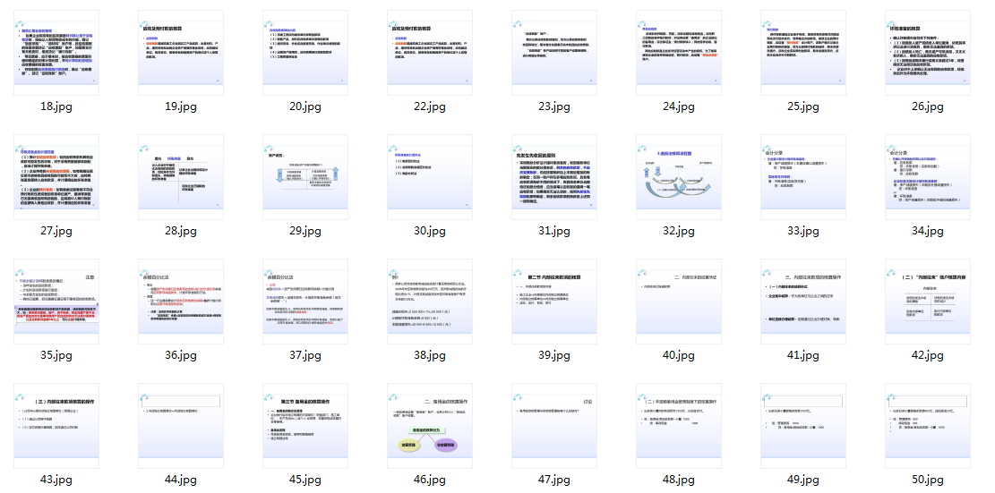 往来账还不懂？不用怕，老会计带来：做账实操详解