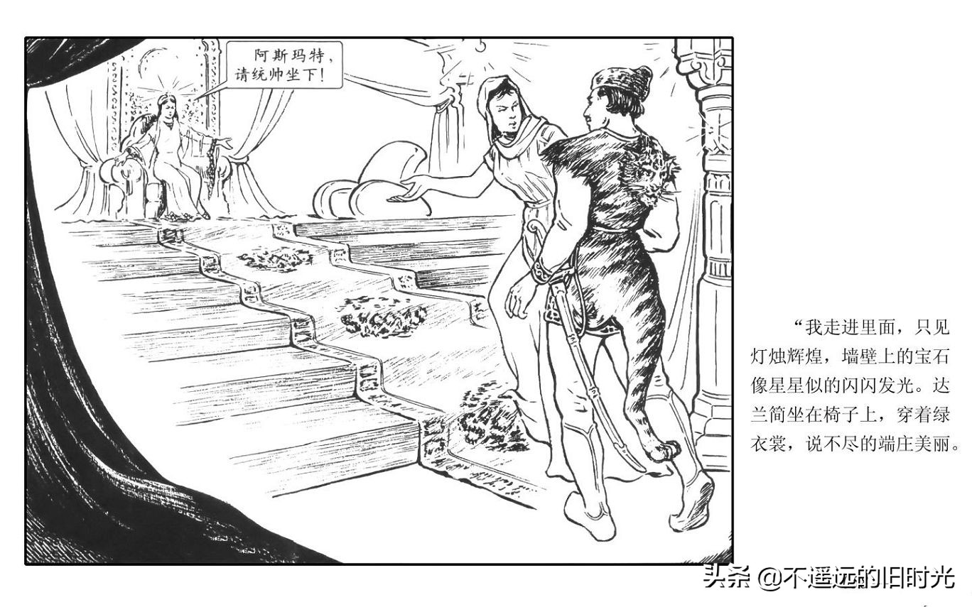 虎皮武士 - 上海人民艺术出版社凌健陈戴东油漆怀旧漫画链绘画