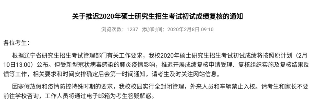 辽宁省2月10日查询考研成绩，查询到成绩以后，最应该干这3件事