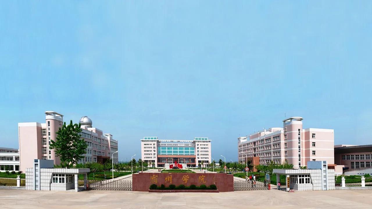 为了申硕和更名大学！宿州学院赴阜阳师大、安徽科院等校学习