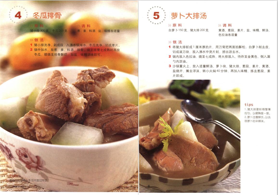 煲汤食谱大全 煲汤补气补血的汤料有哪些-游趣网