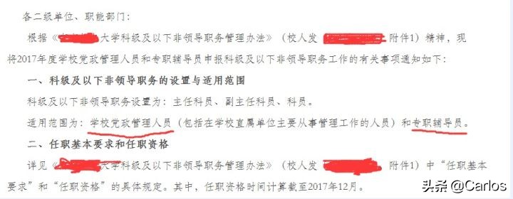 大学辅导员和党政管理岗工作未来有发展前途吗？