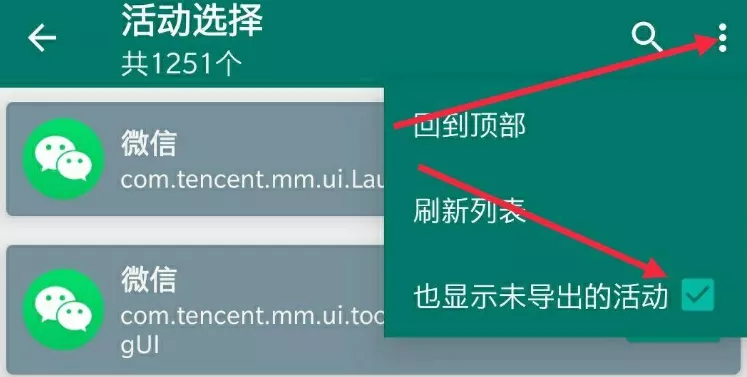 「奇技淫巧」如何修改微信号